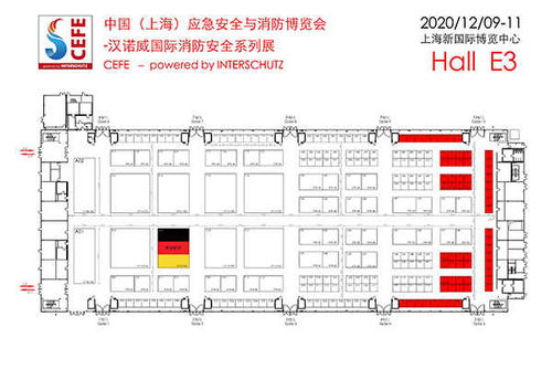 2021中国国际应急与消防安全博览会